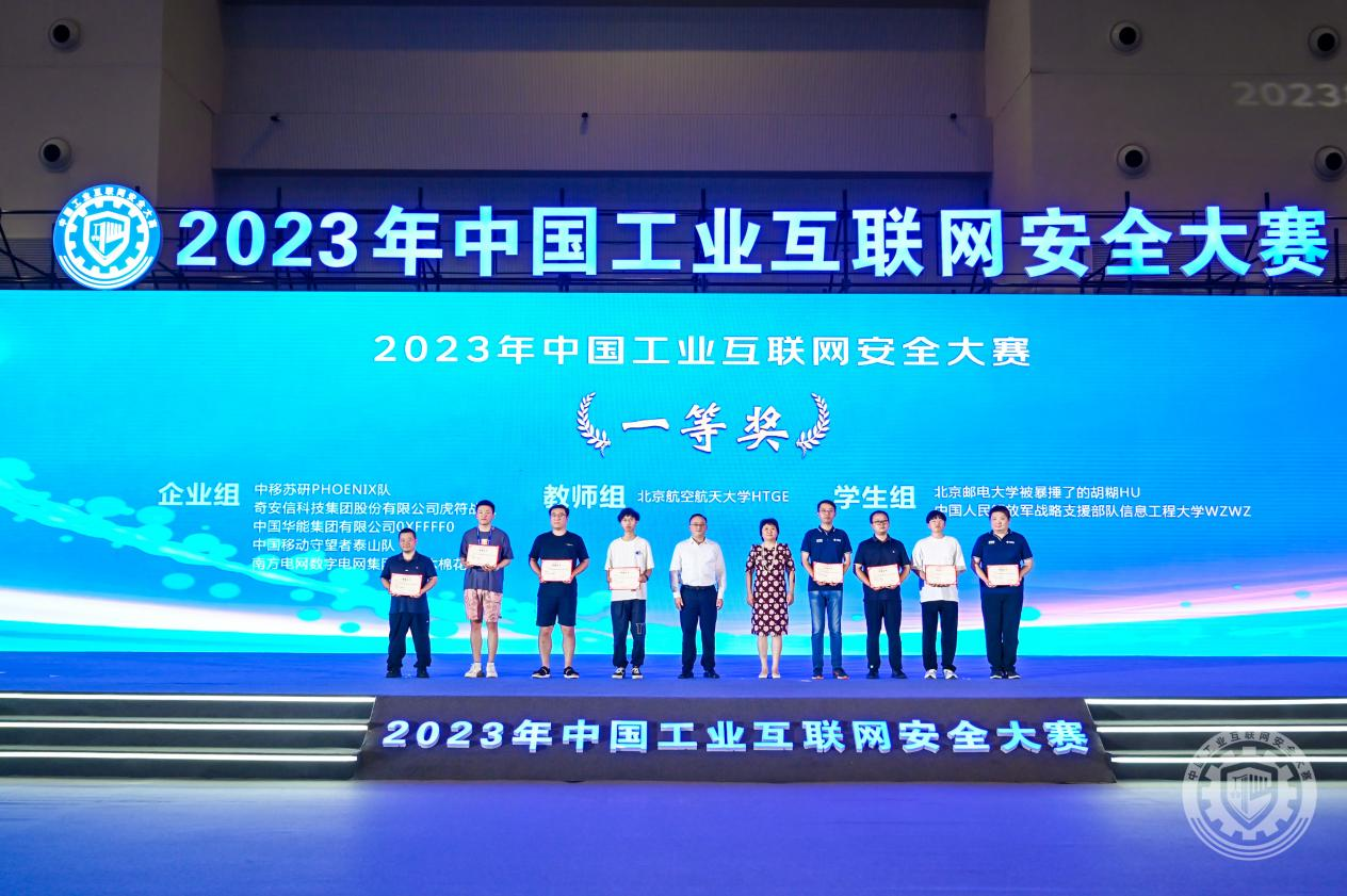 淫荡骚逼女视频高清2023年中国工业互联网安全黄色大屌艹B网站